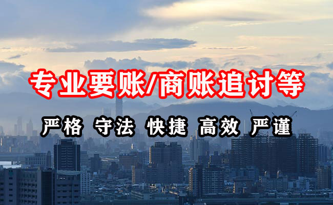 江门清债公司